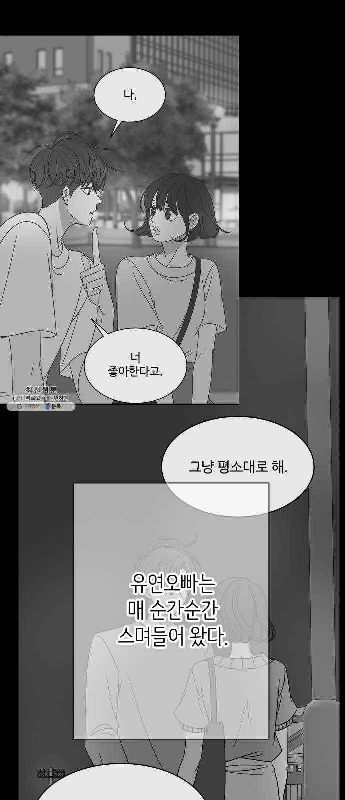 바른연애 길잡이 151 49