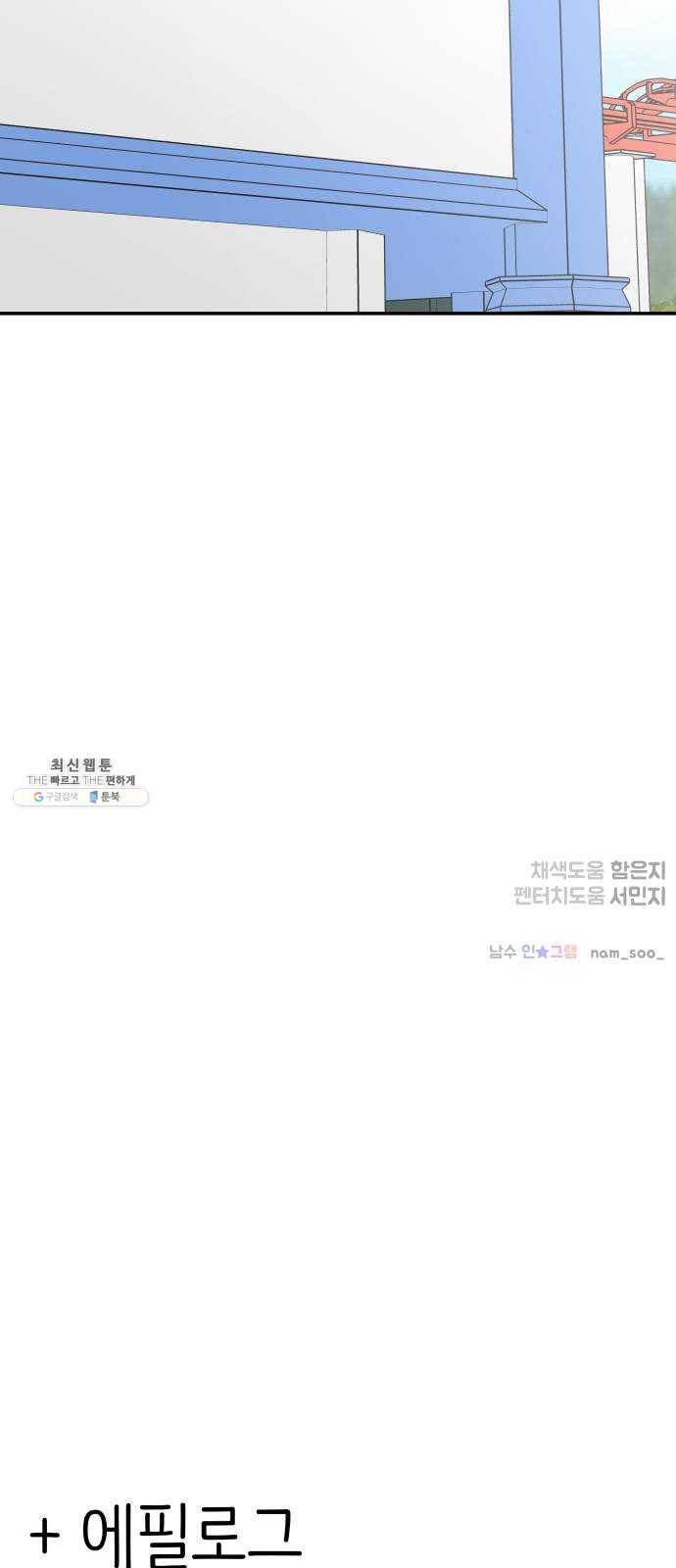 바른연애 길잡이 151 55