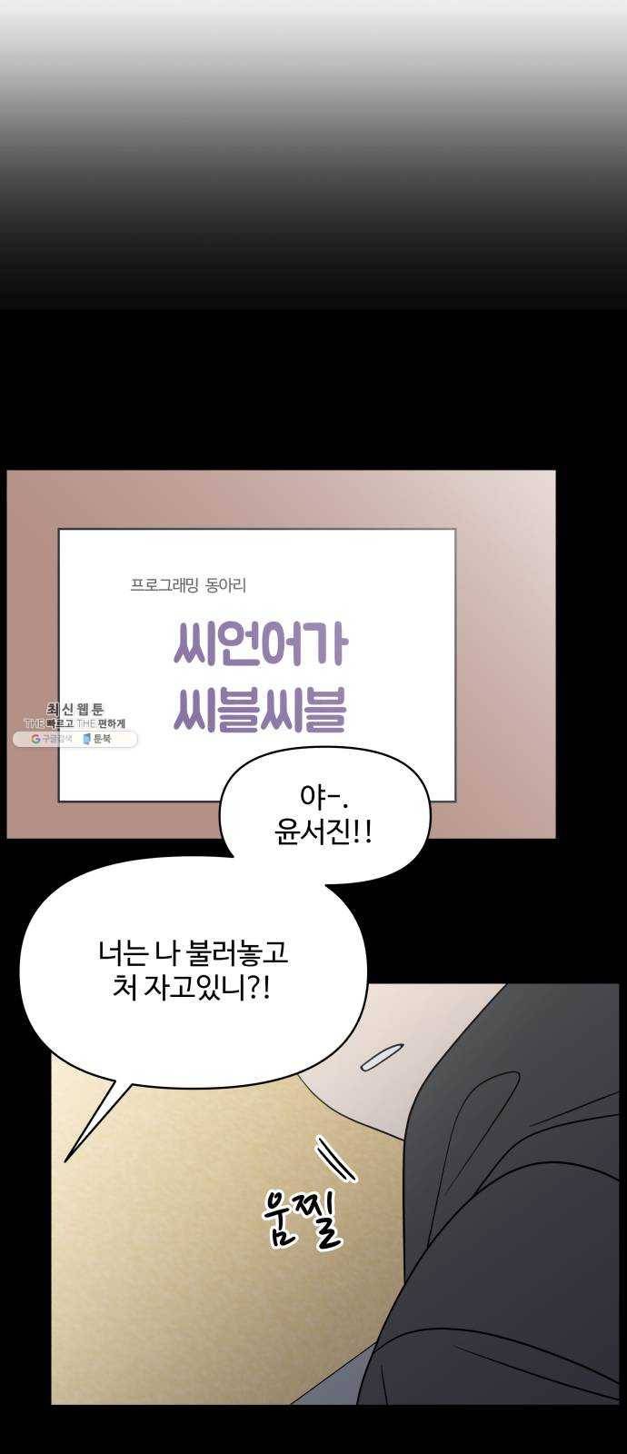 바른연애 길잡이 151 57