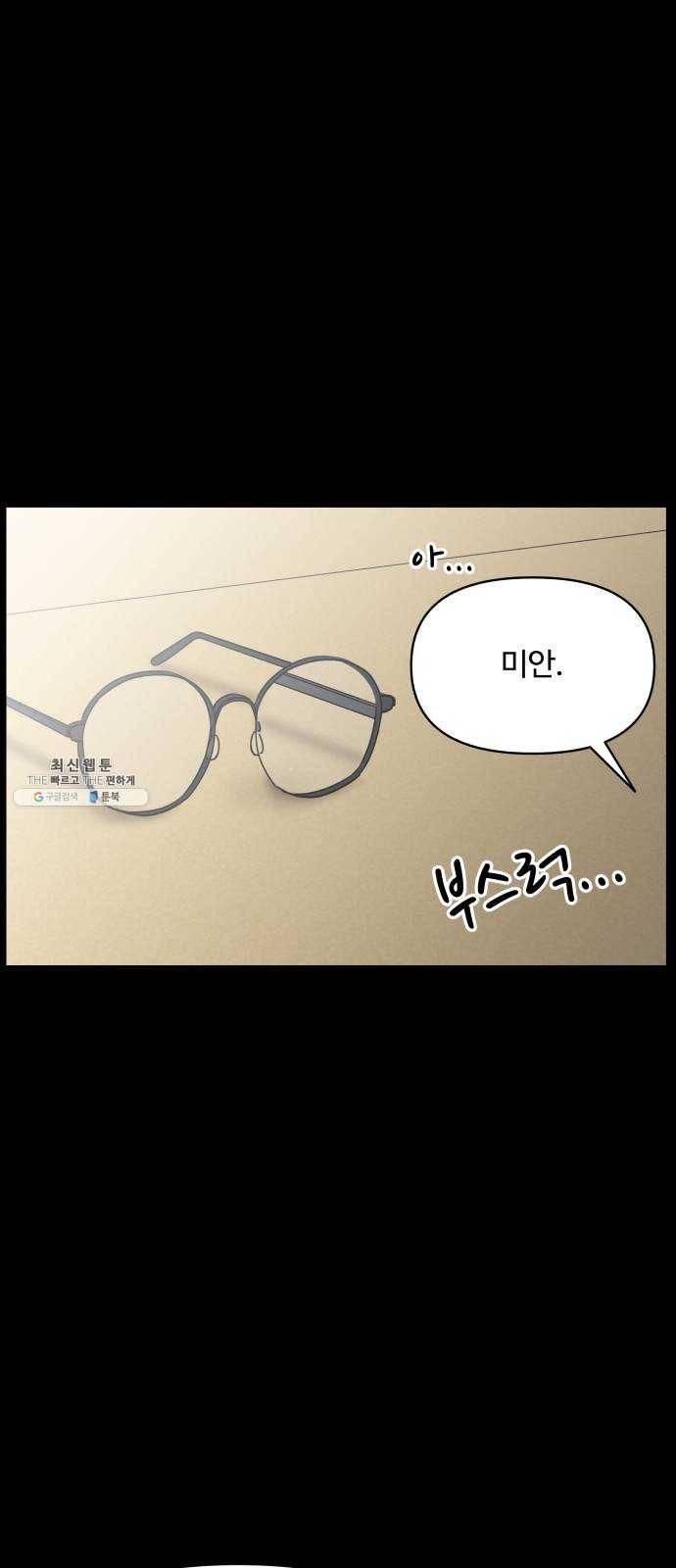 바른연애 길잡이 151 58