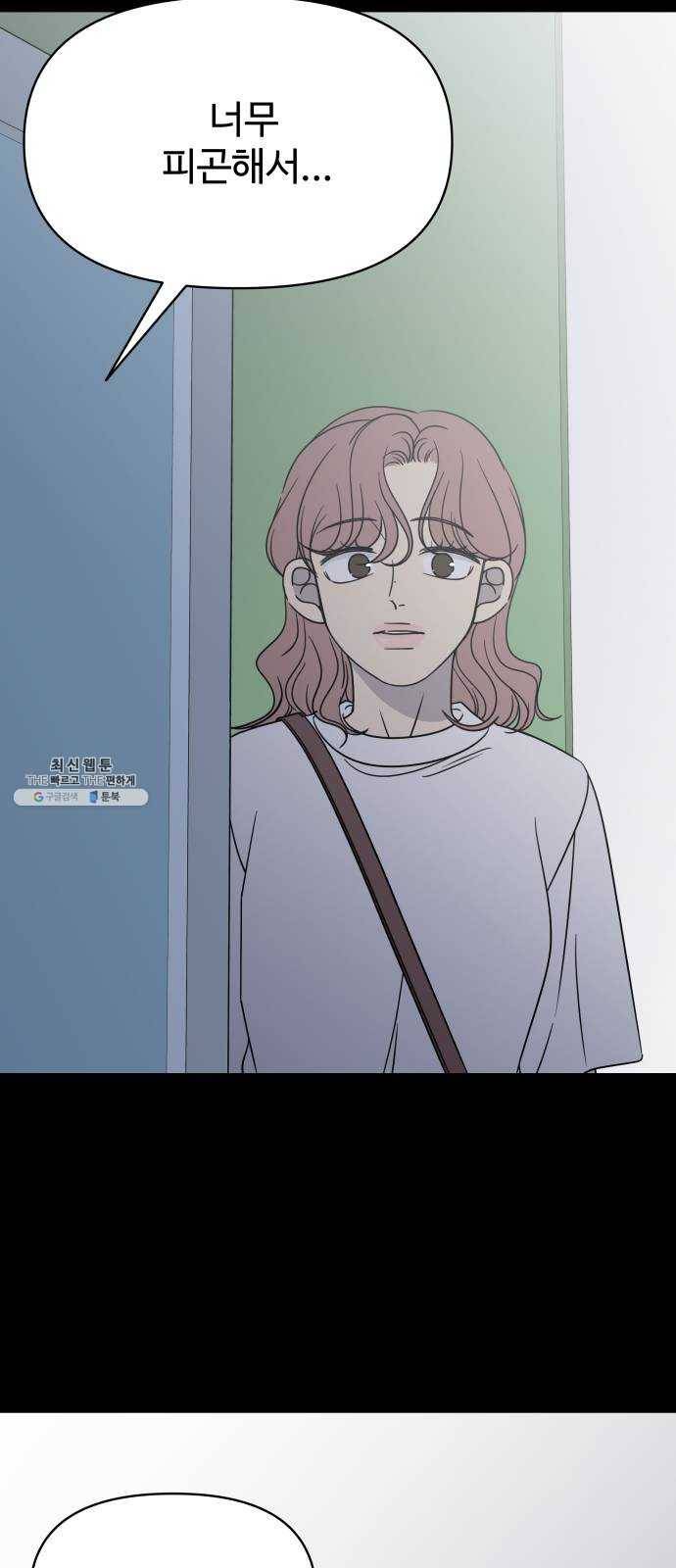 바른연애 길잡이 151 59