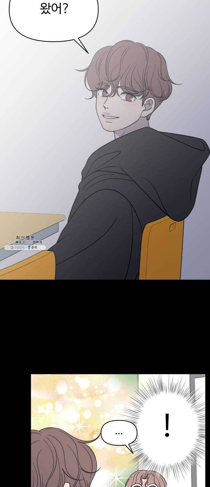 바른연애 길잡이 151 60