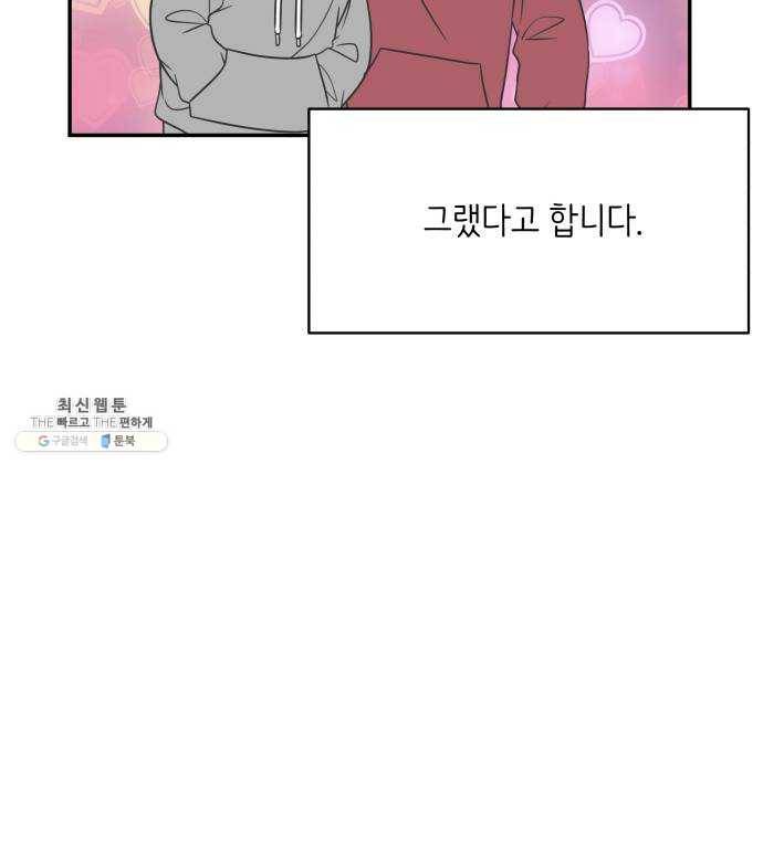 바른연애 길잡이 151 62