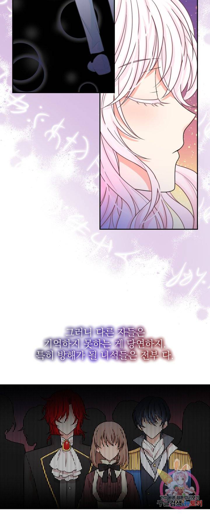 황비님의 비밀수업 시즌2 17화 2