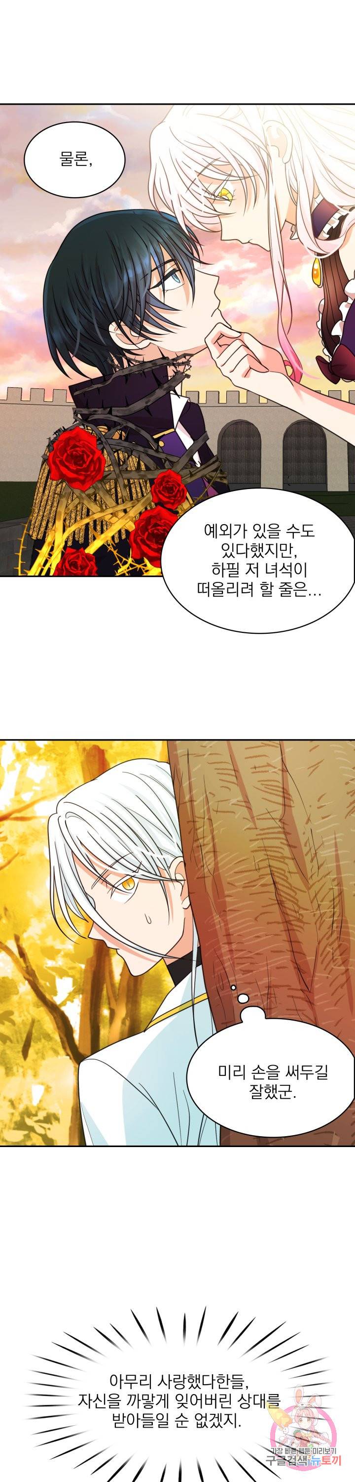 황비님의 비밀수업 시즌2 17화 3