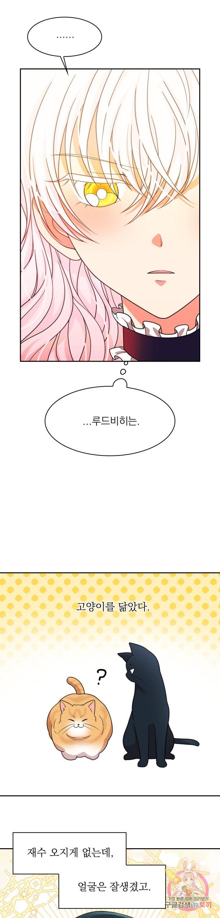 황비님의 비밀수업 시즌2 17화 5