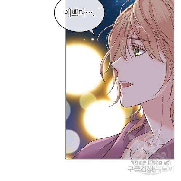 사실, 그들은 오직 그녀만을 기억하고 있었습니다 50화 3