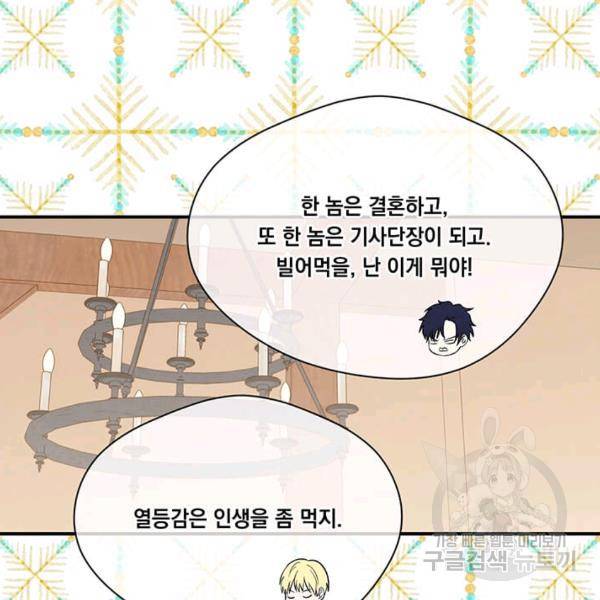 아이리스 - 스마트폰을 든 레이디 114화 12
