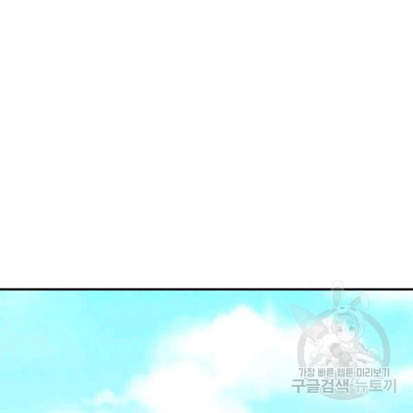 아이리스 - 스마트폰을 든 레이디 114화 17