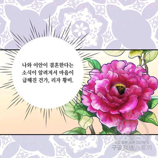 아이리스 - 스마트폰을 든 레이디 114화 39