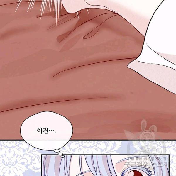 아이리스 - 스마트폰을 든 레이디 114화 49