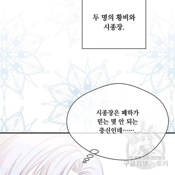 아이리스 - 스마트폰을 든 레이디 114화 62