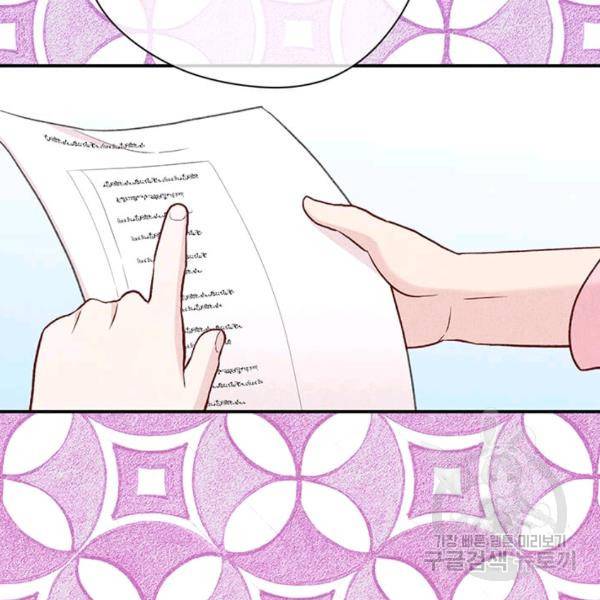 아이리스 - 스마트폰을 든 레이디 114화 72