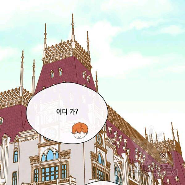 아이리스 - 스마트폰을 든 레이디 114화 80