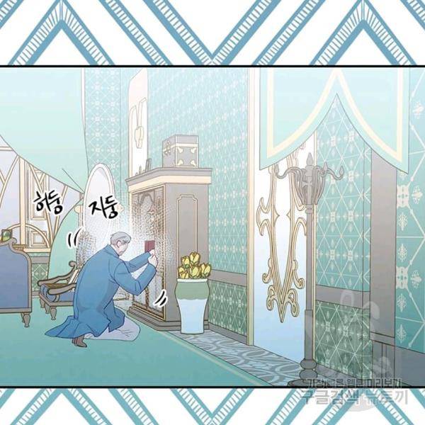 아이리스 - 스마트폰을 든 레이디 114화 83