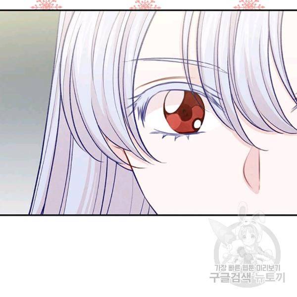 아이리스 - 스마트폰을 든 레이디 114화 106