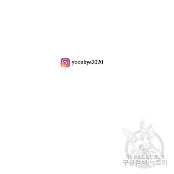 아이리스 - 스마트폰을 든 레이디 114화 108