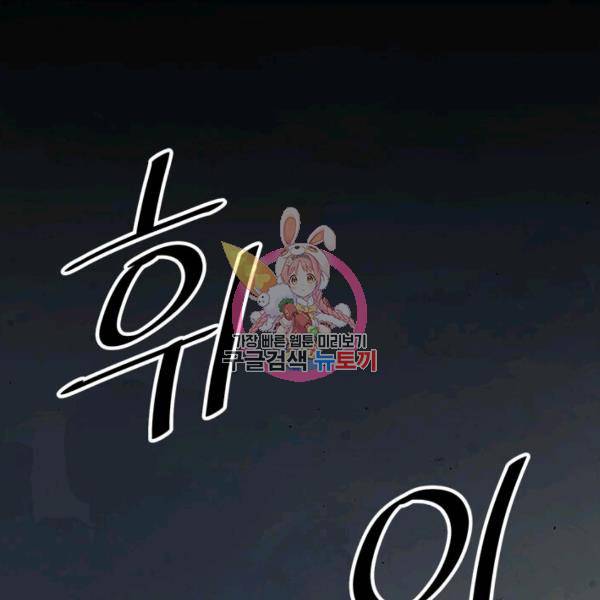 학사귀환 62화 1
