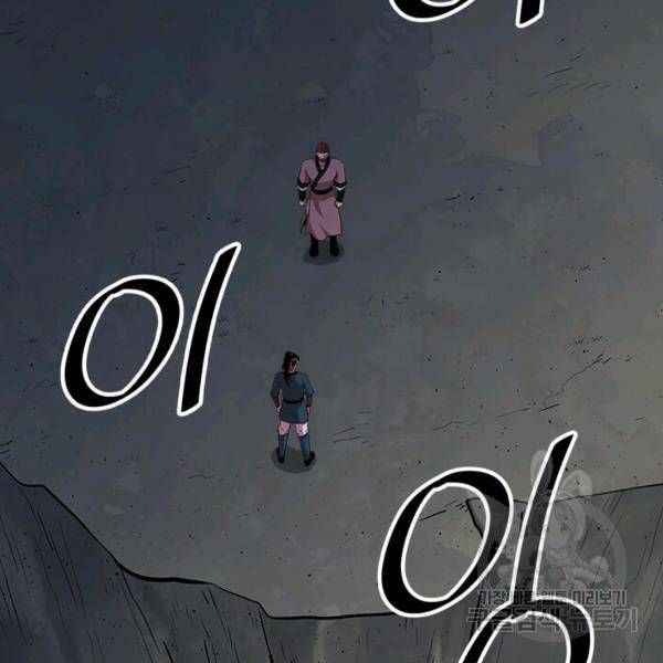 학사귀환 62화 2