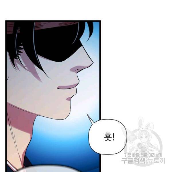 학사귀환 62화 4