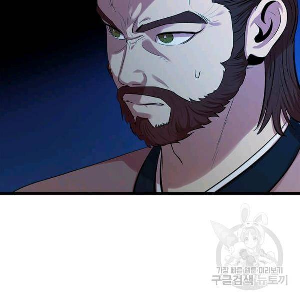 학사귀환 62화 6