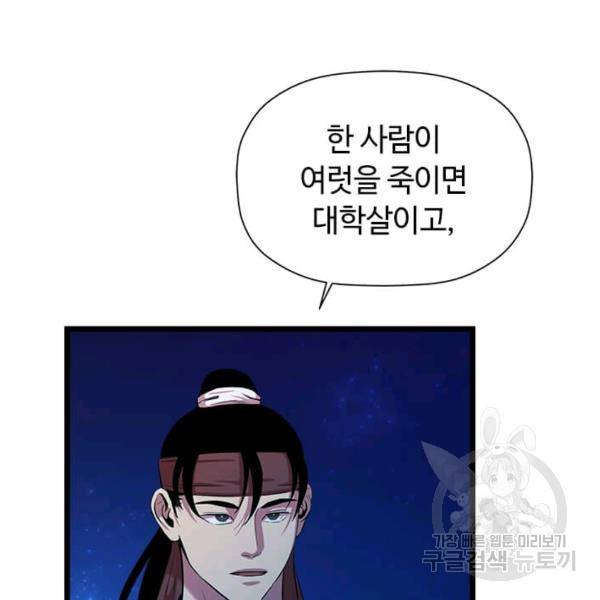 학사귀환 62화 7