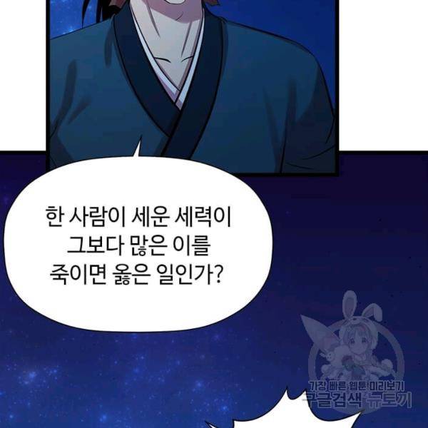 학사귀환 62화 8