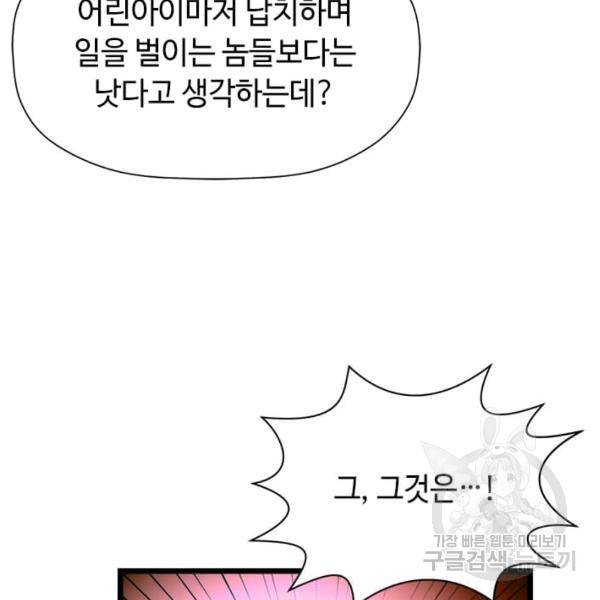 학사귀환 62화 10