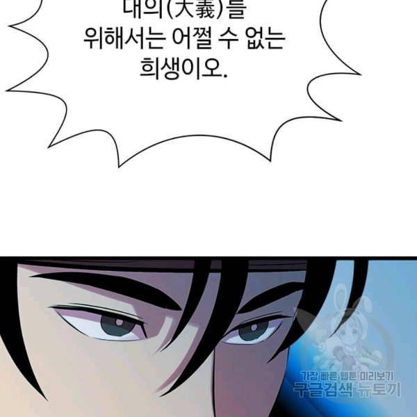 학사귀환 62화 12