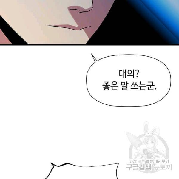 학사귀환 62화 13