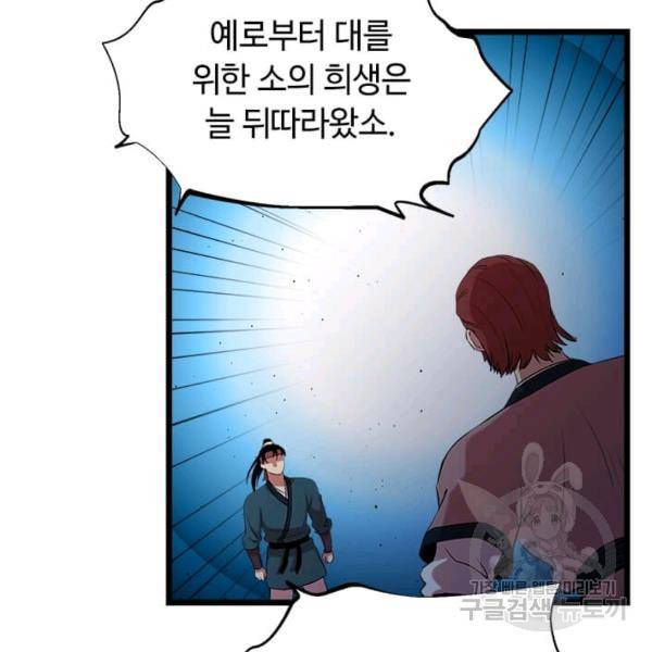 학사귀환 62화 14