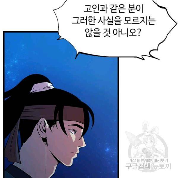 학사귀환 62화 15