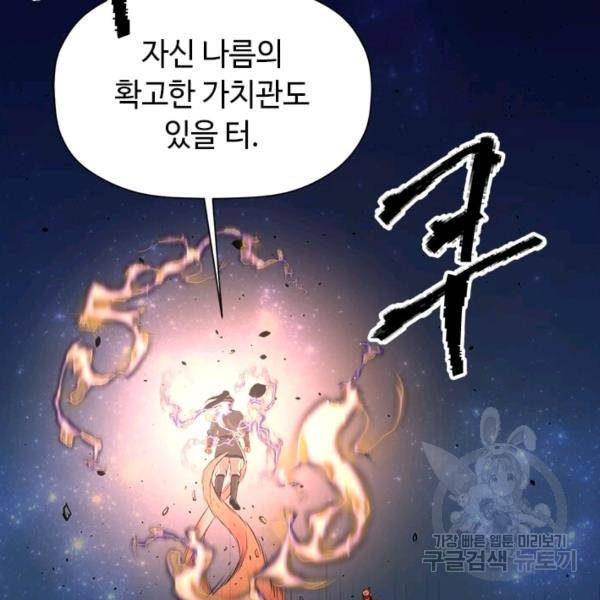 학사귀환 62화 18