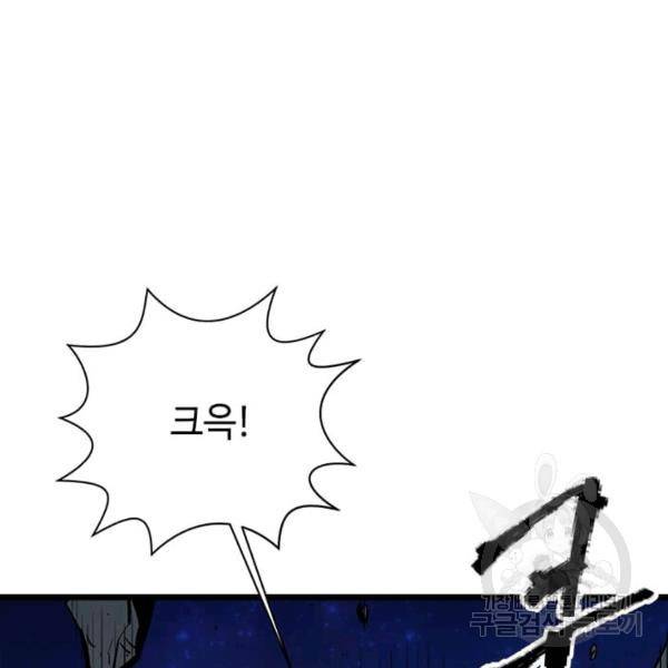 학사귀환 62화 21