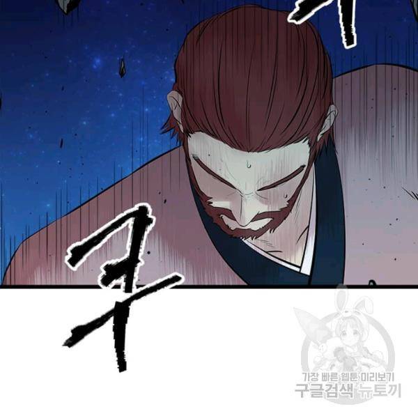 학사귀환 62화 22