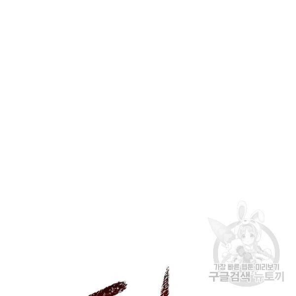 학사귀환 62화 23