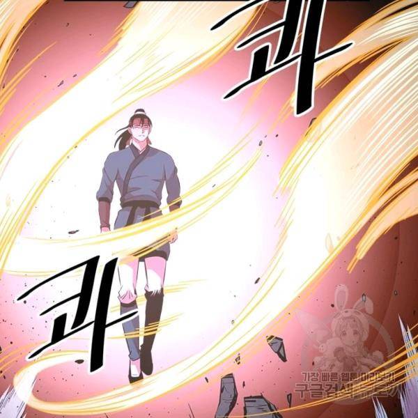 학사귀환 62화 26
