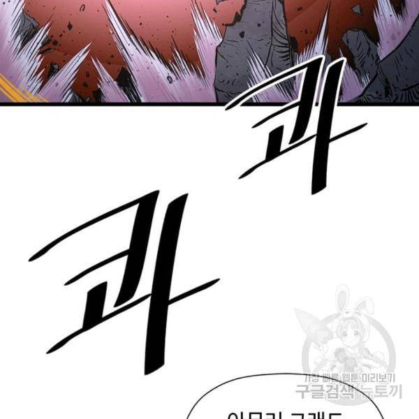 학사귀환 62화 27