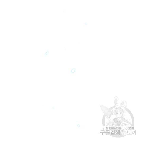못난이 공녀가 되었습니다 42화 10