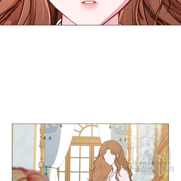 못난이 공녀가 되었습니다 42화 12