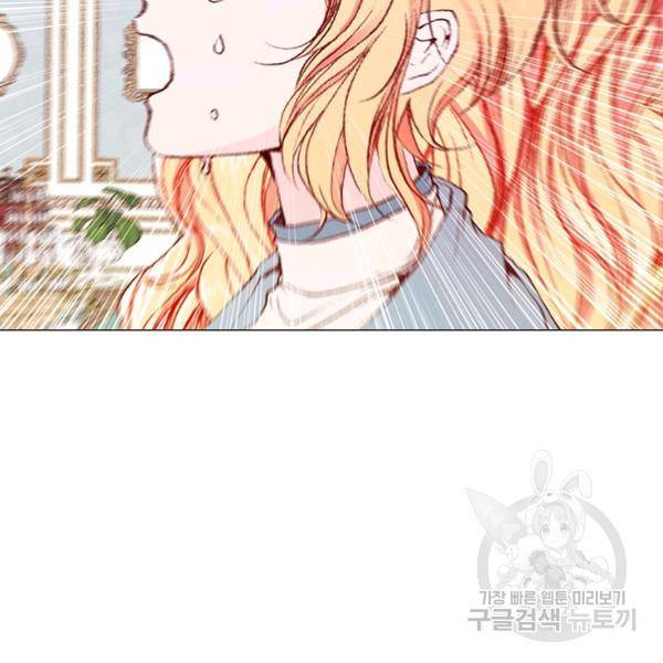 못난이 공녀가 되었습니다 42화 15