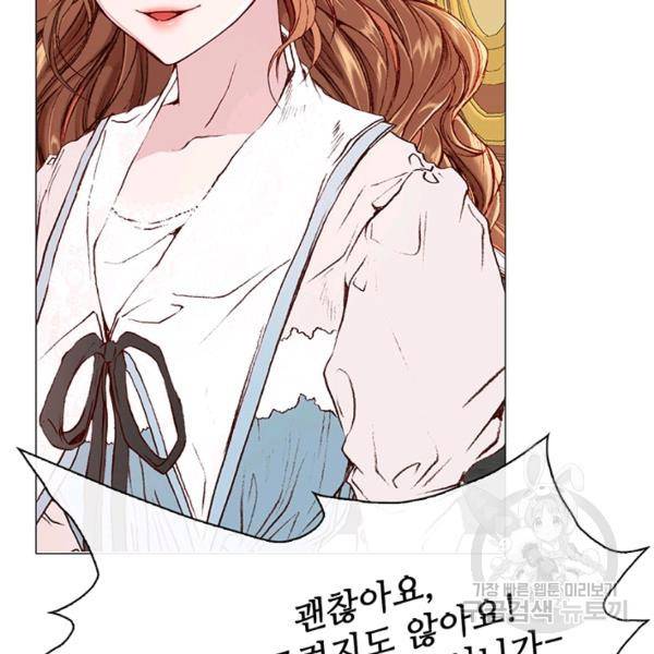 못난이 공녀가 되었습니다 42화 17