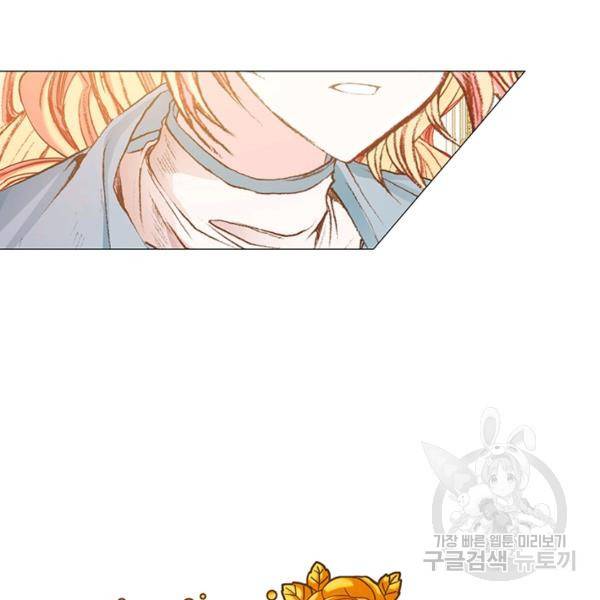 못난이 공녀가 되었습니다 42화 30