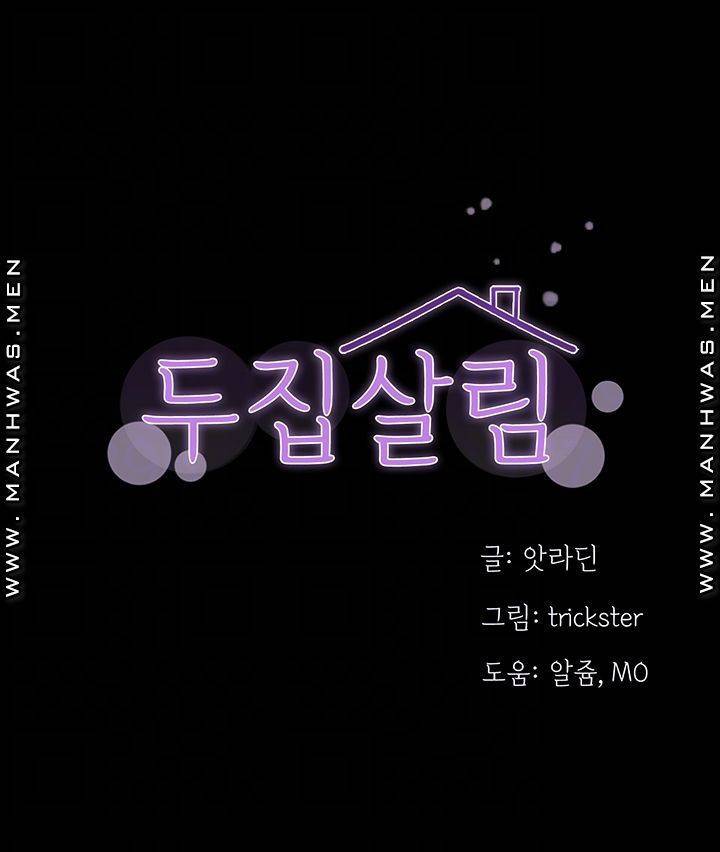 두집살림 38화 4