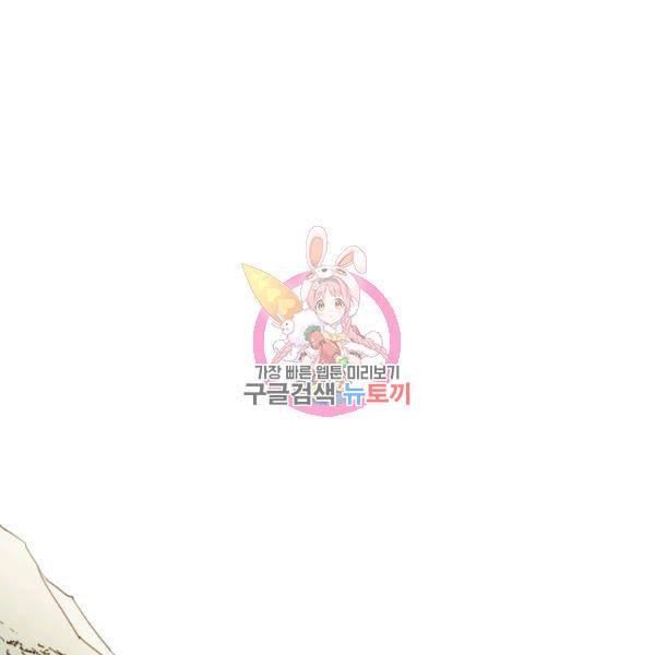 먹을수록 강해짐 8화 1