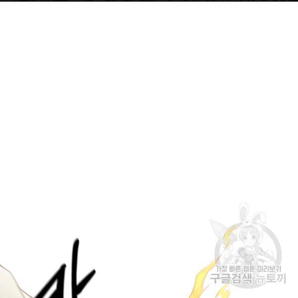 먹을수록 강해짐 8화 3