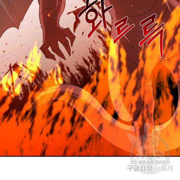 먹을수록 강해짐 8화 7