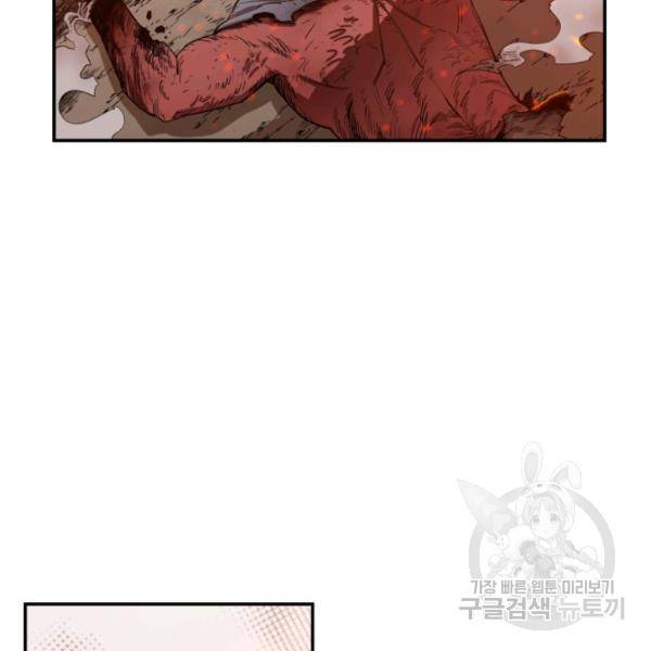 먹을수록 강해짐 8화 9