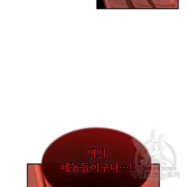 먹을수록 강해짐 8화 11