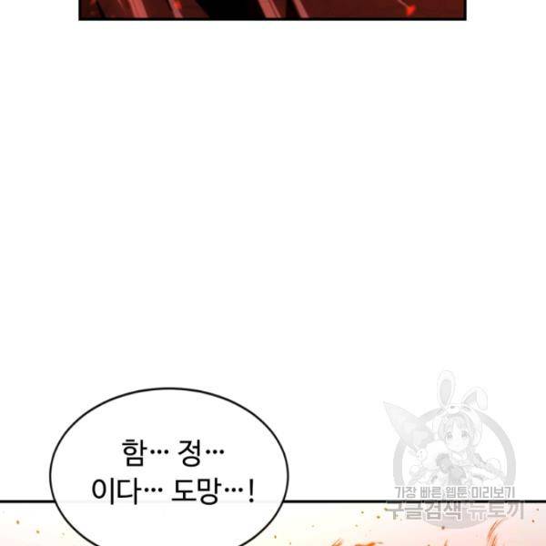 먹을수록 강해짐 8화 13